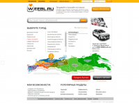 weebl.ru -  информационная доска бесплатных объявлений
