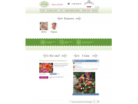 Le Bukett - интернет-магазин цветов