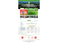 Суоярви официальный сайт города